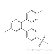ETORICOXIB CAS رقم 202409-33-4